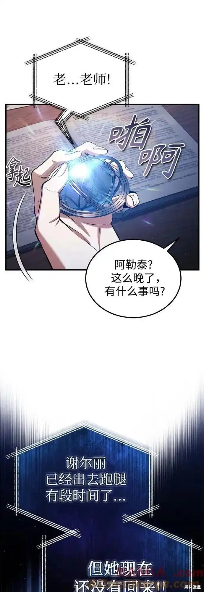 第87话