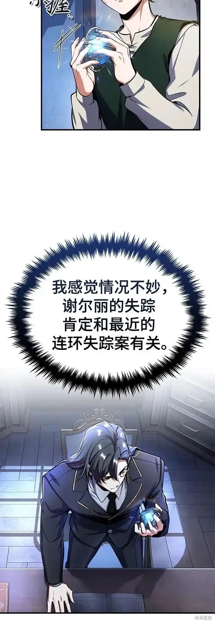 第87话