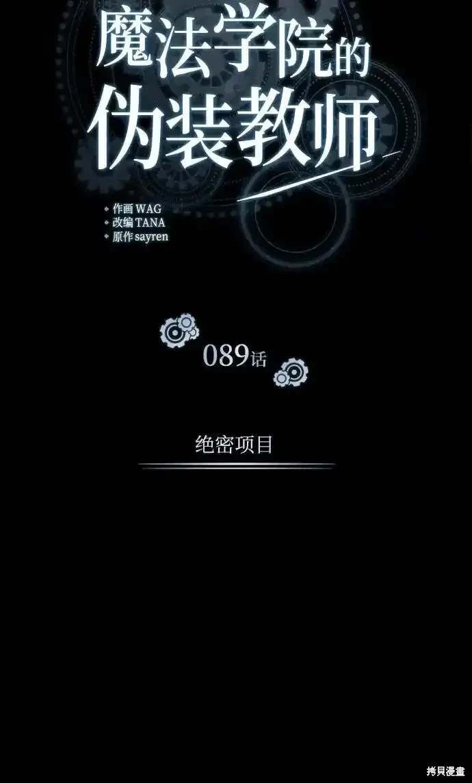 第89话