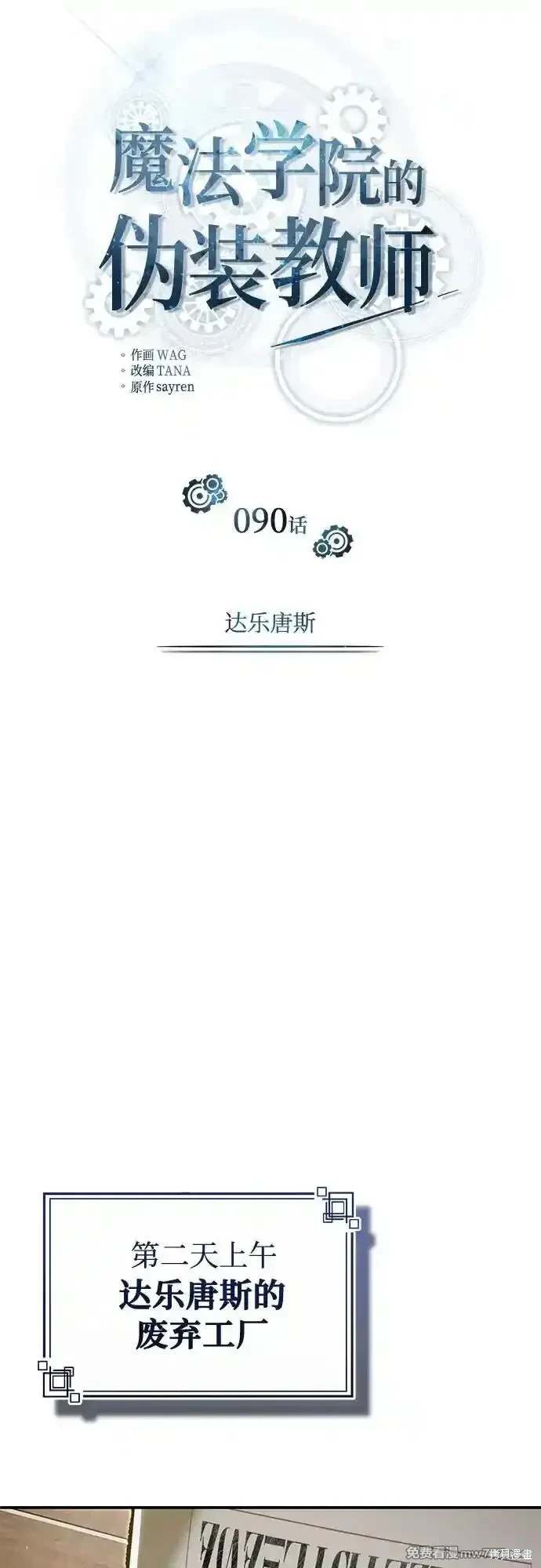 第90话