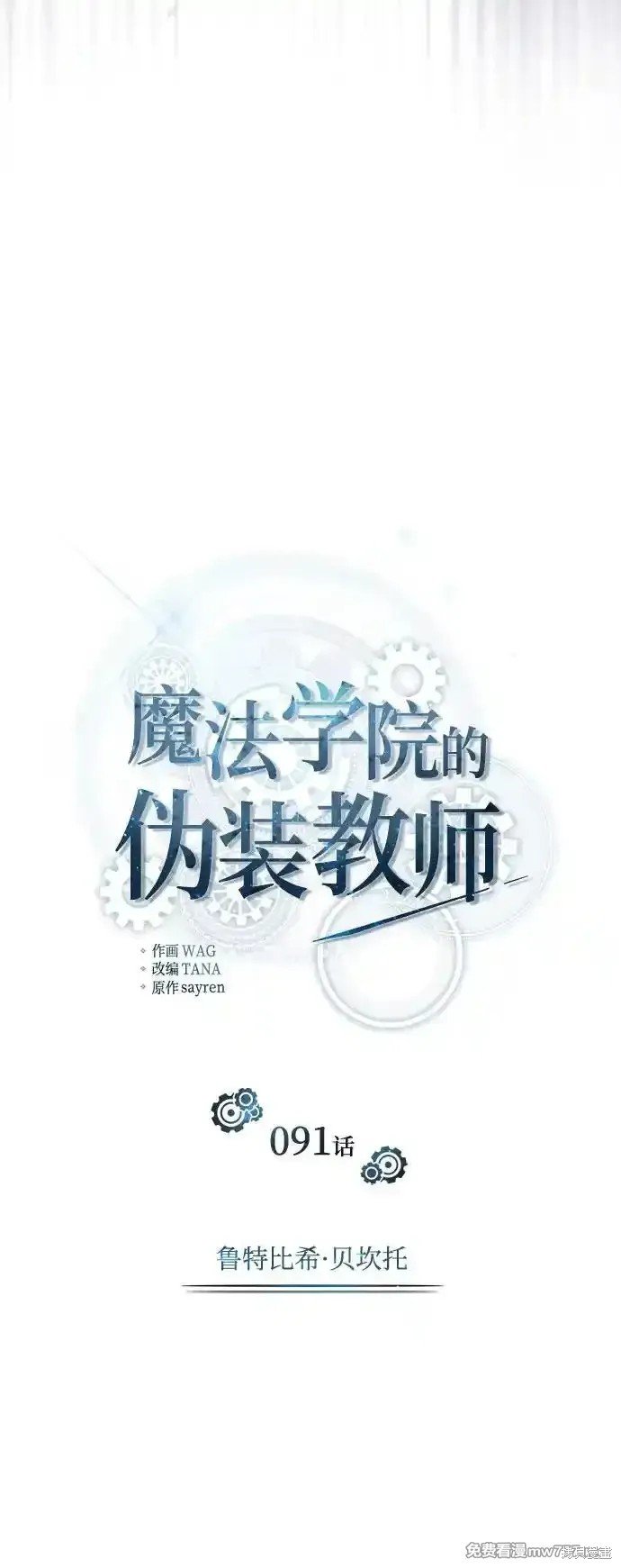 第91话