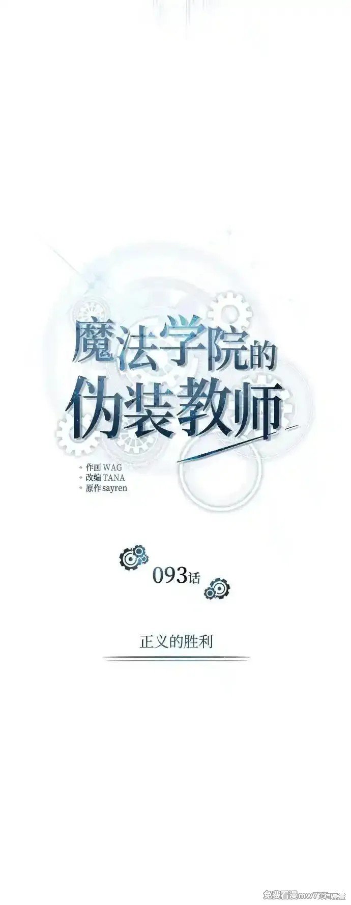 第93话