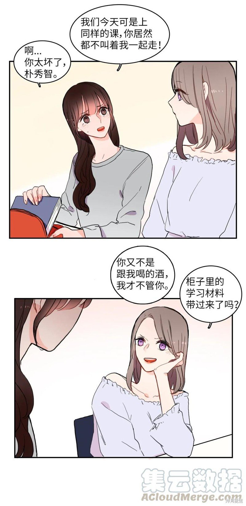 第29话