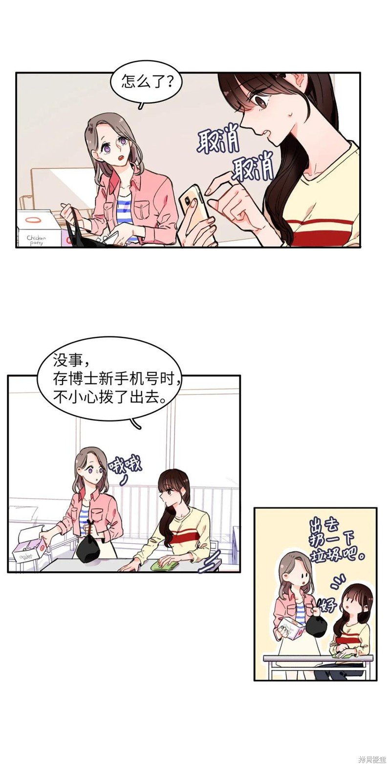 第7话