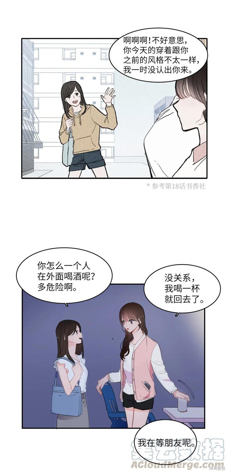 第71话