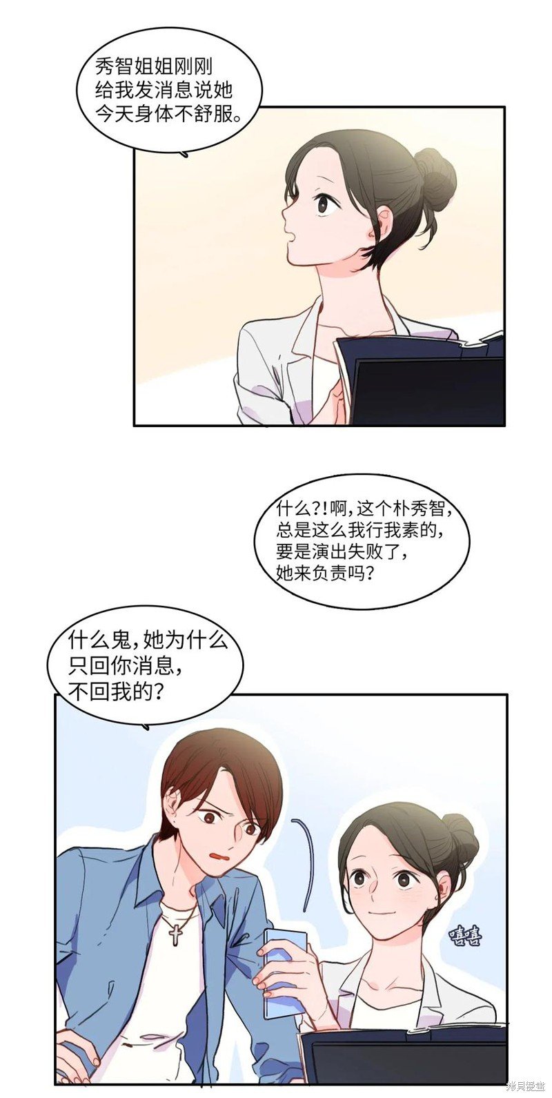第77话