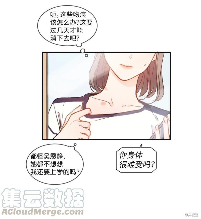 第77话