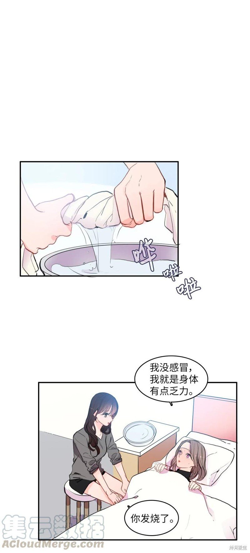 第77话
