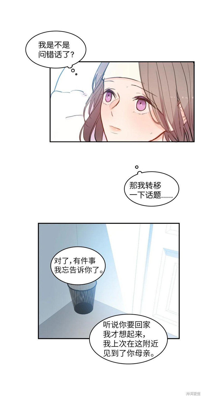 第77话