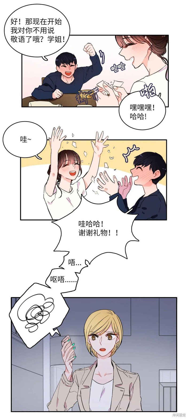 第8话