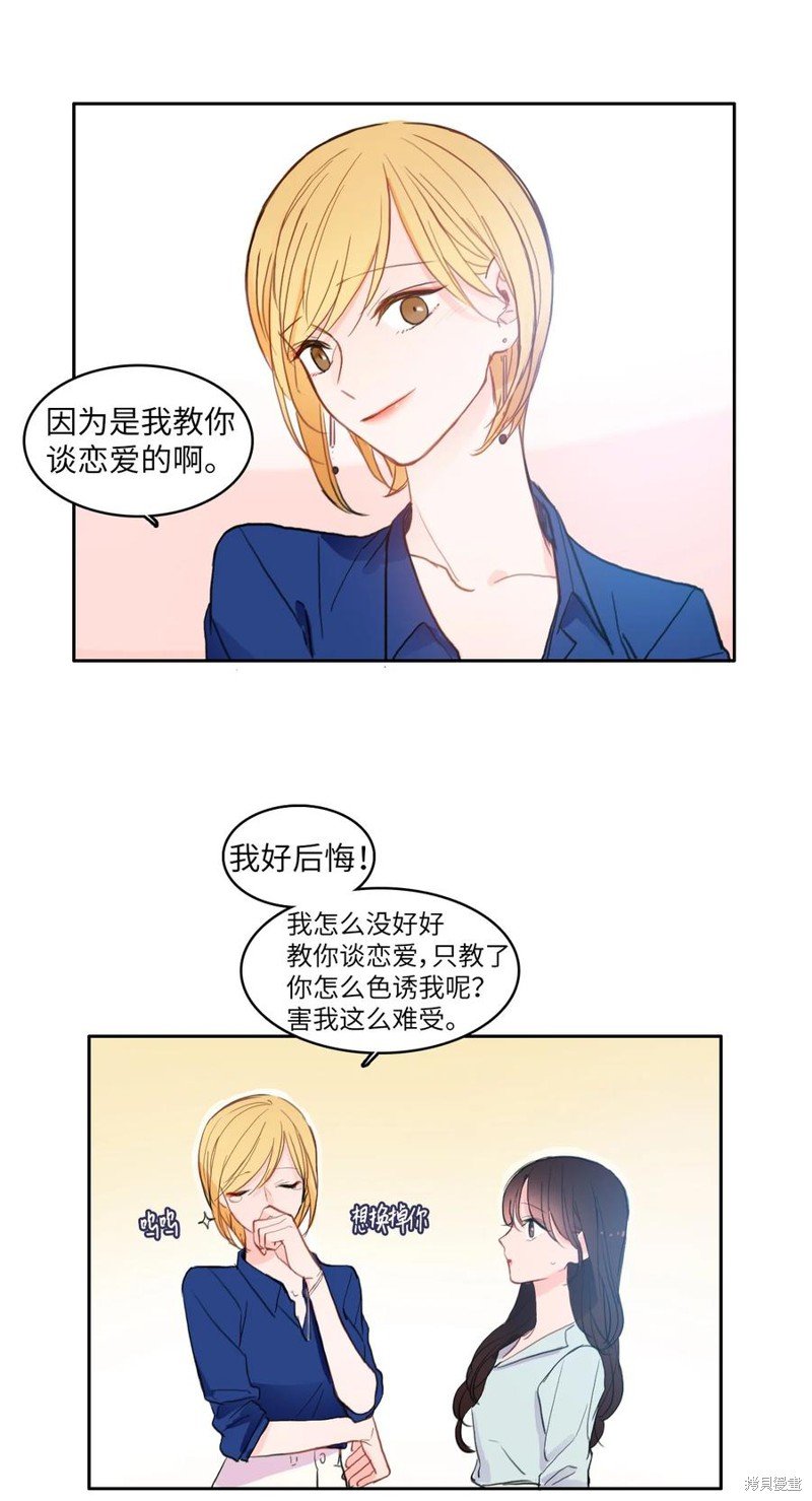 第83话