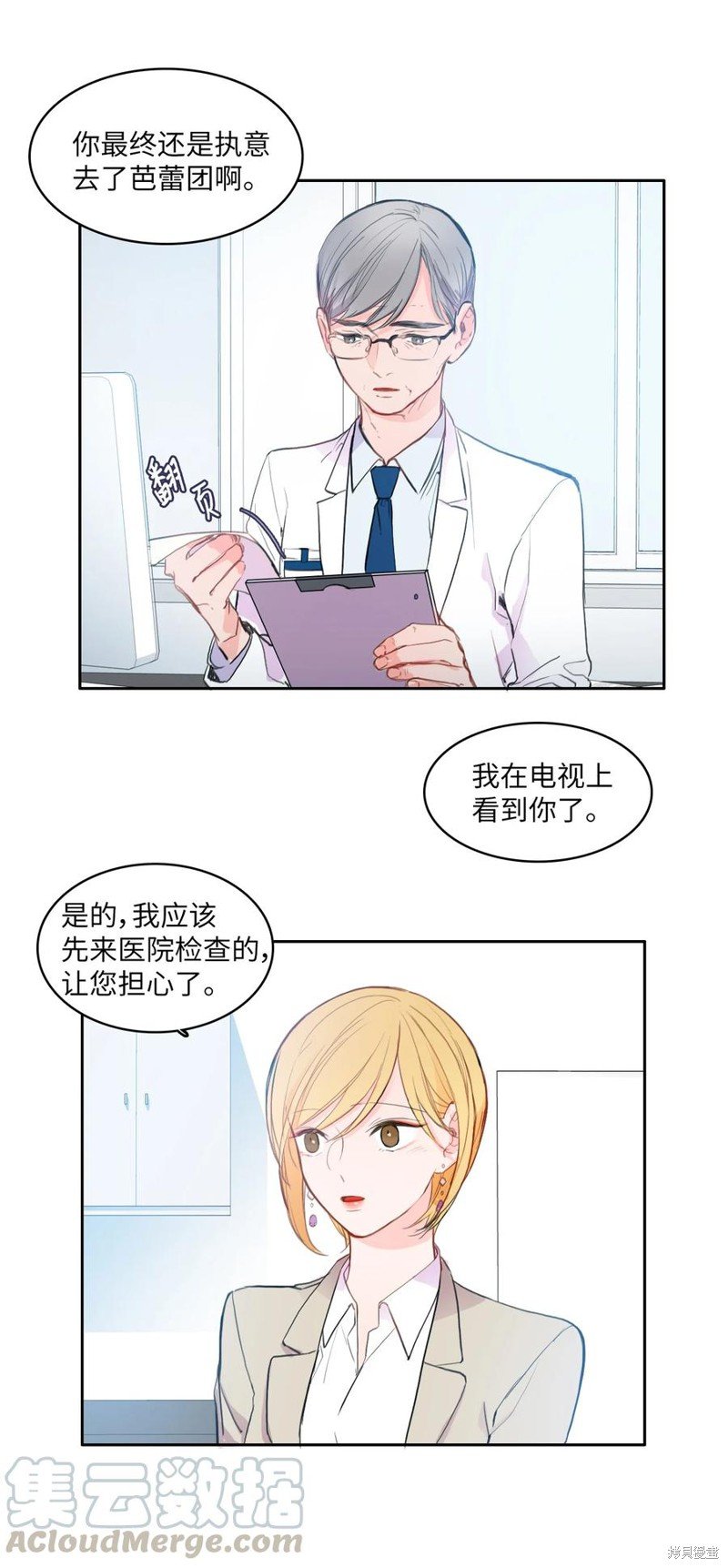 花絮