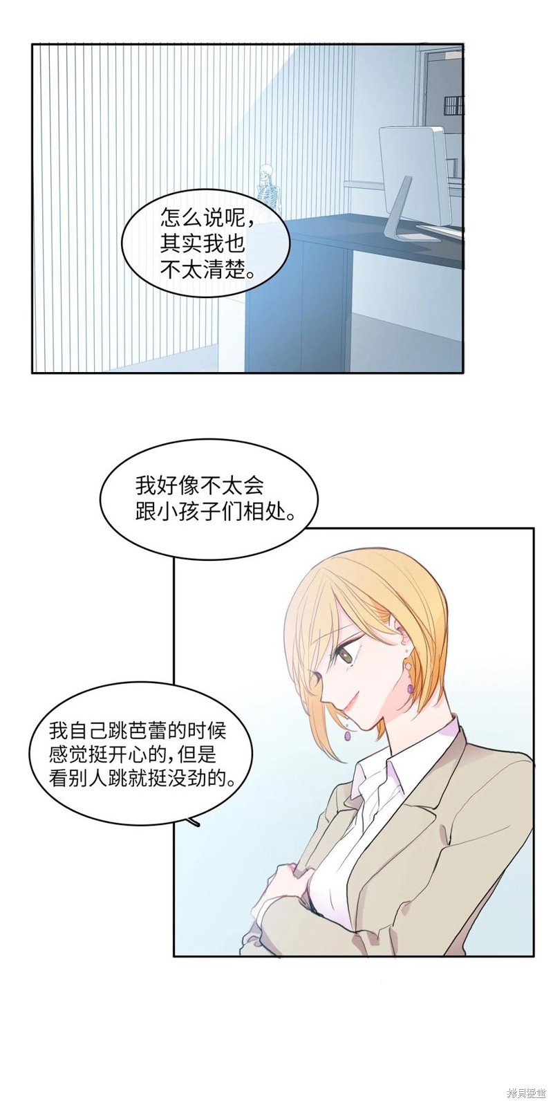 花絮