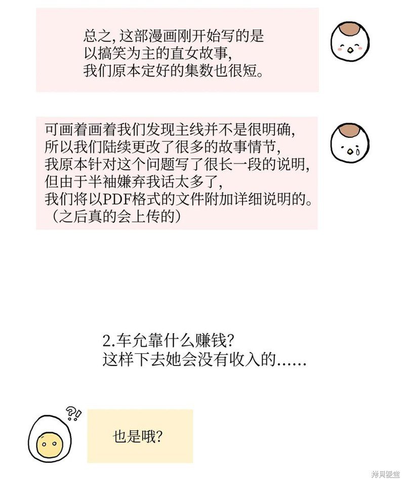 花絮