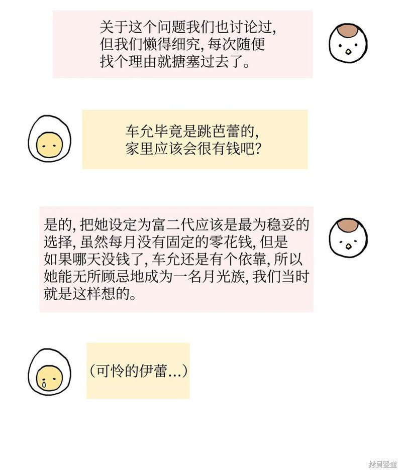 花絮