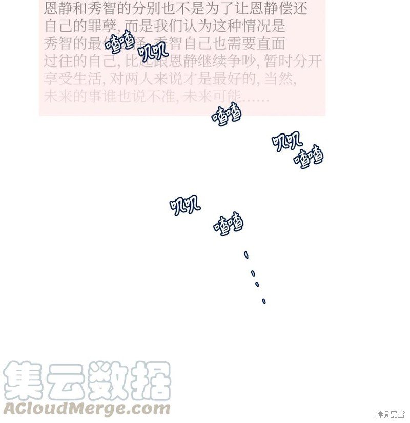 花絮