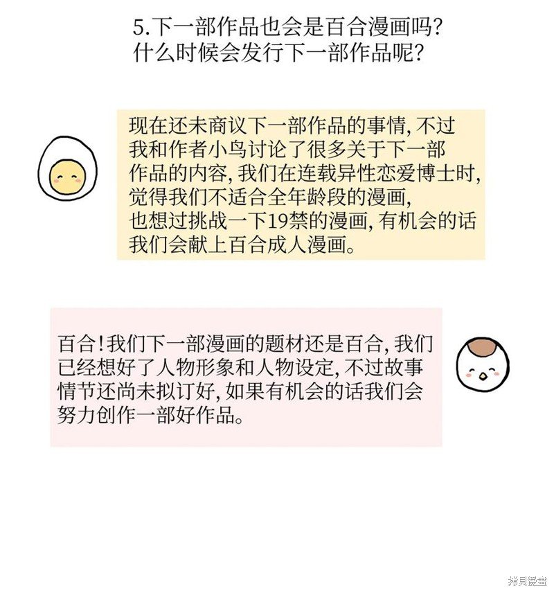 花絮