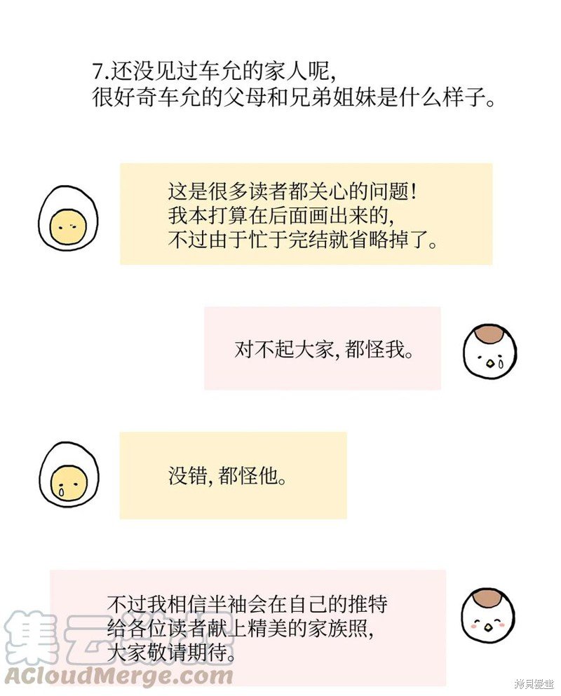 花絮
