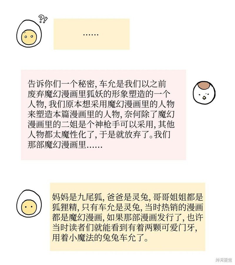 花絮