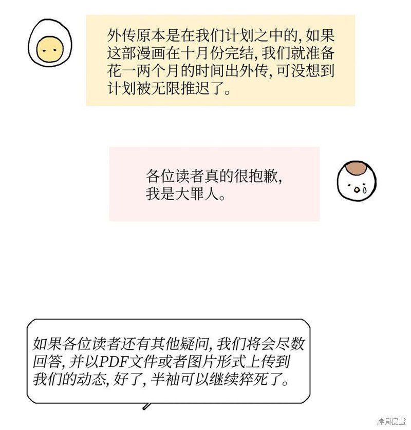花絮
