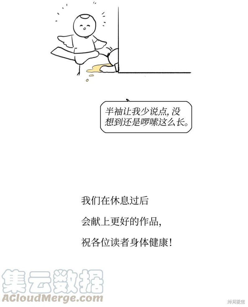 花絮