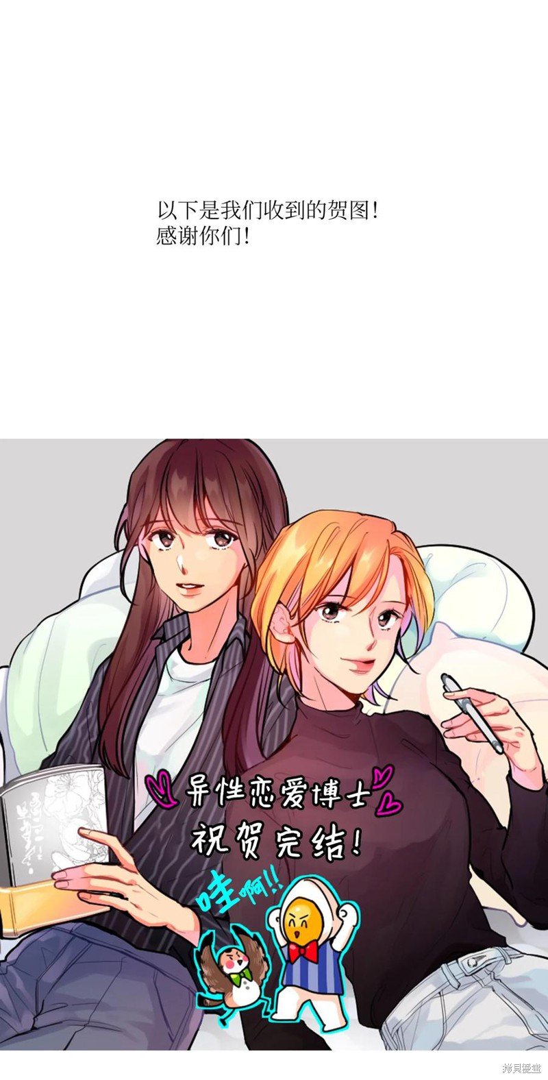 花絮