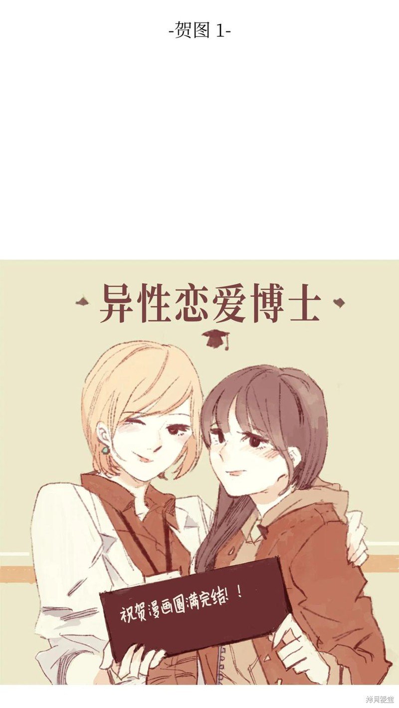 花絮