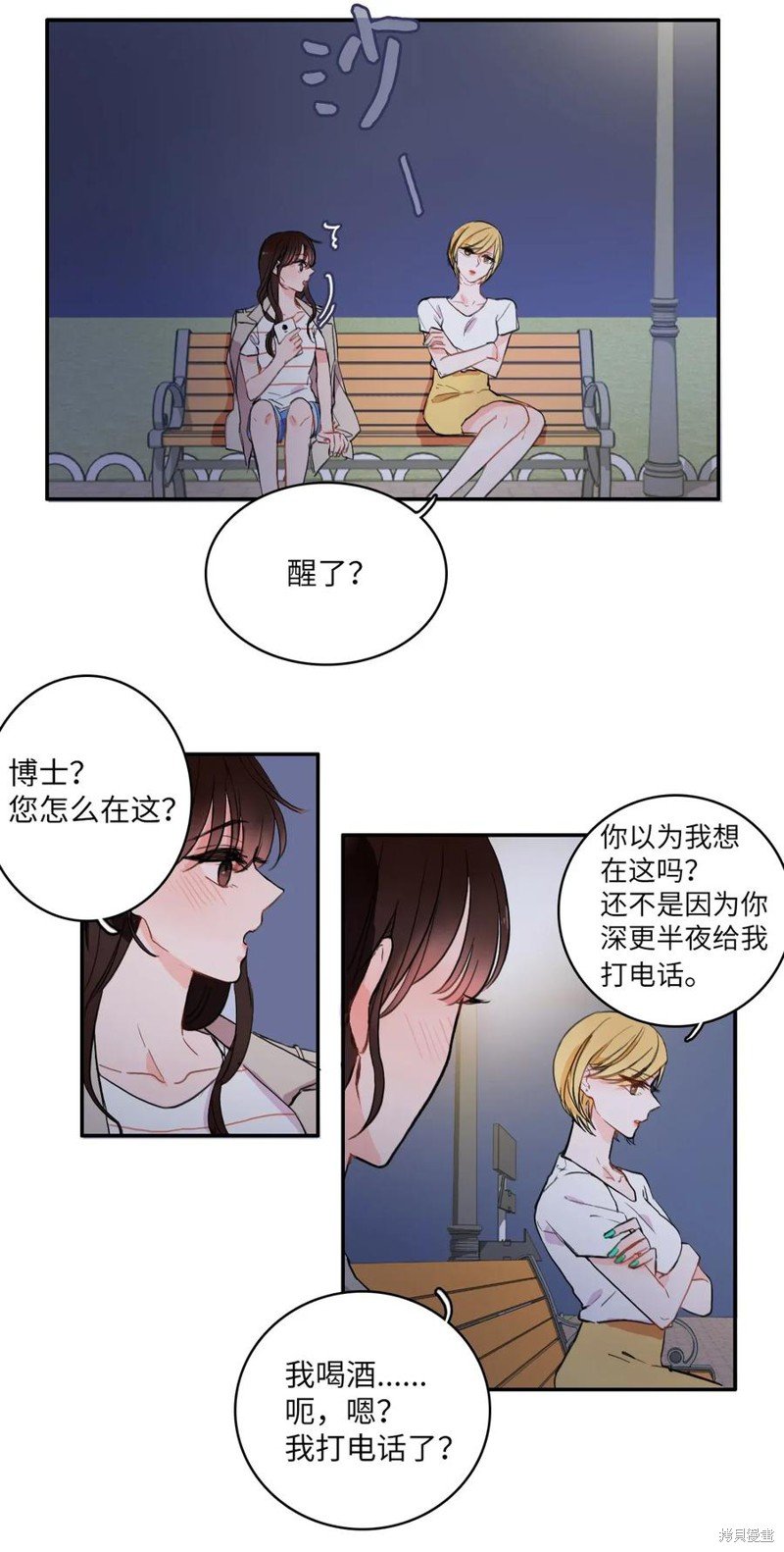 第9话