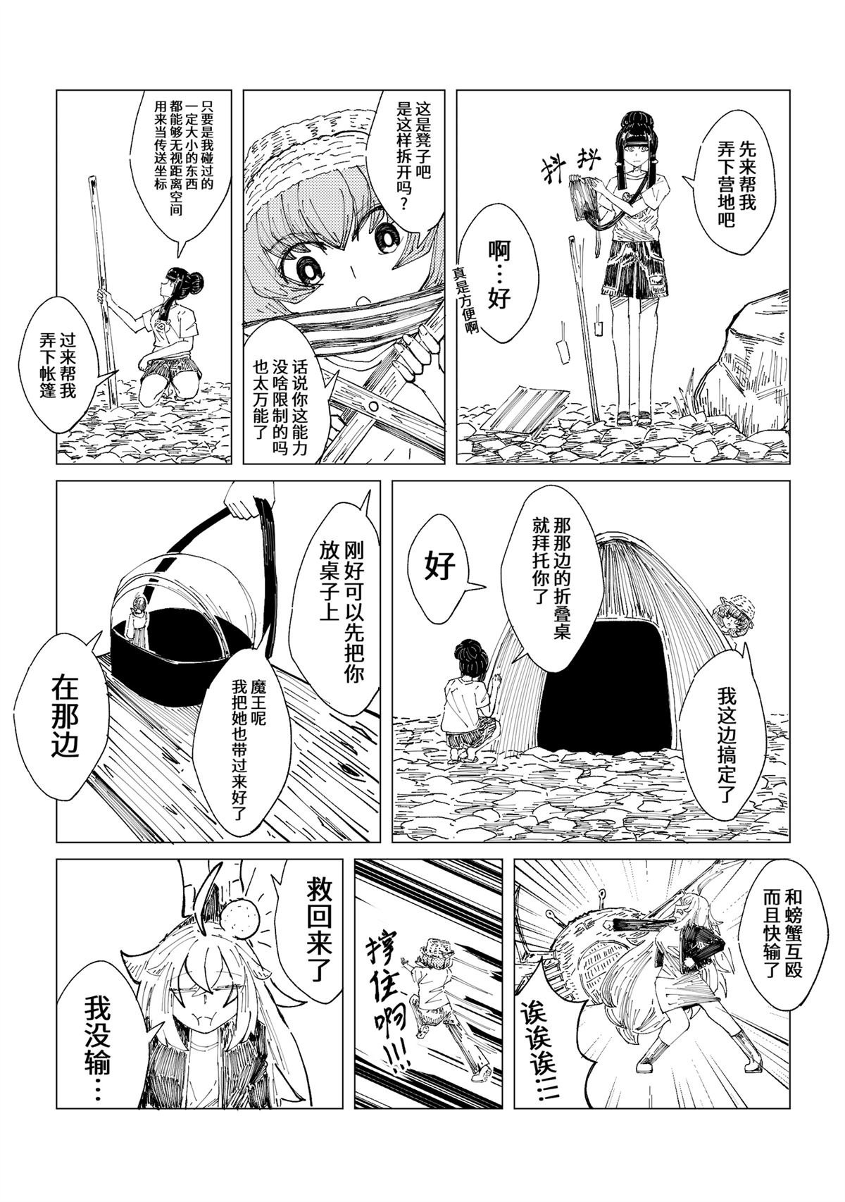 第11话