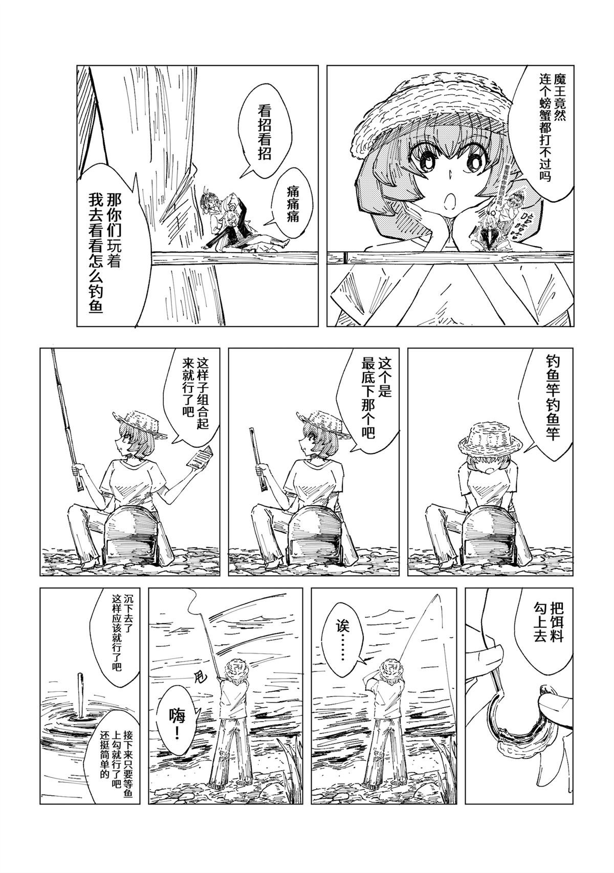 第11话