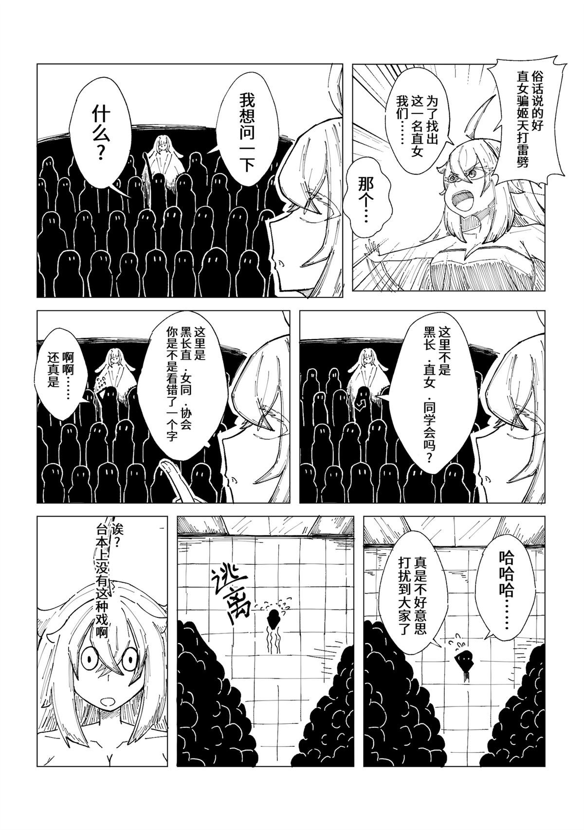 第12话