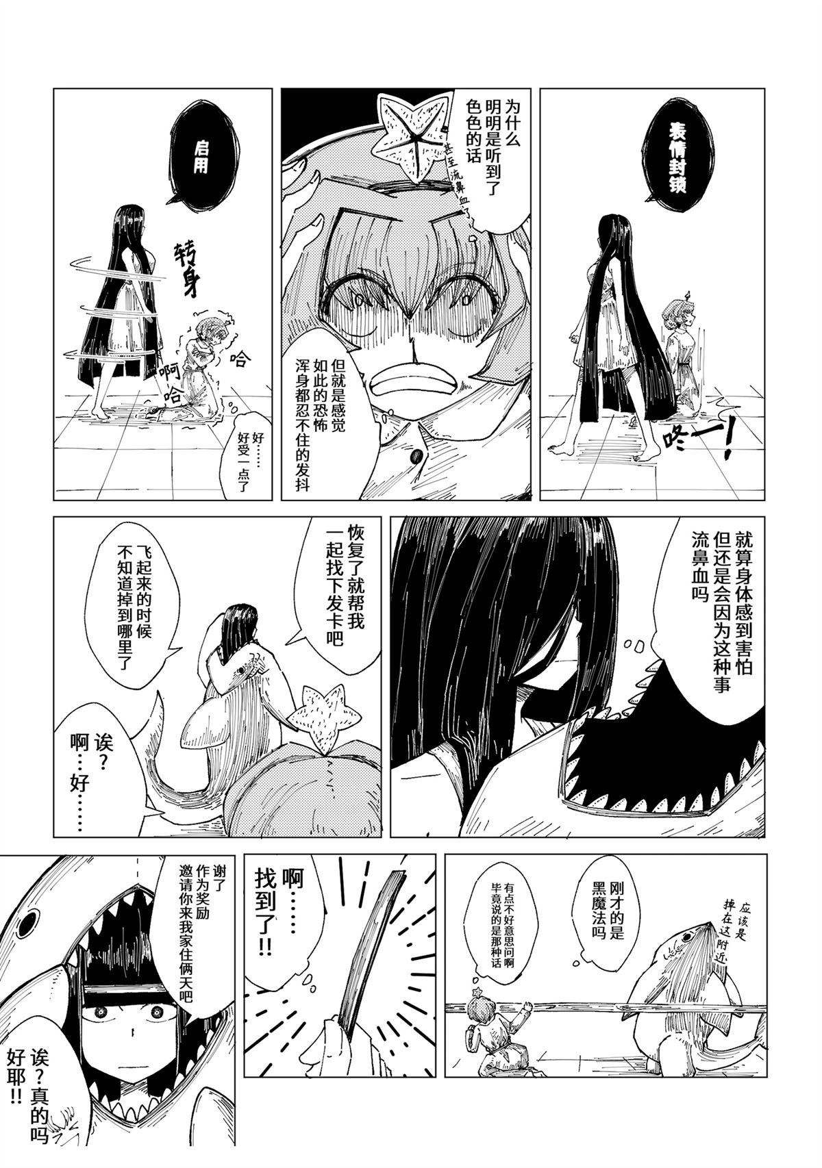 第13话