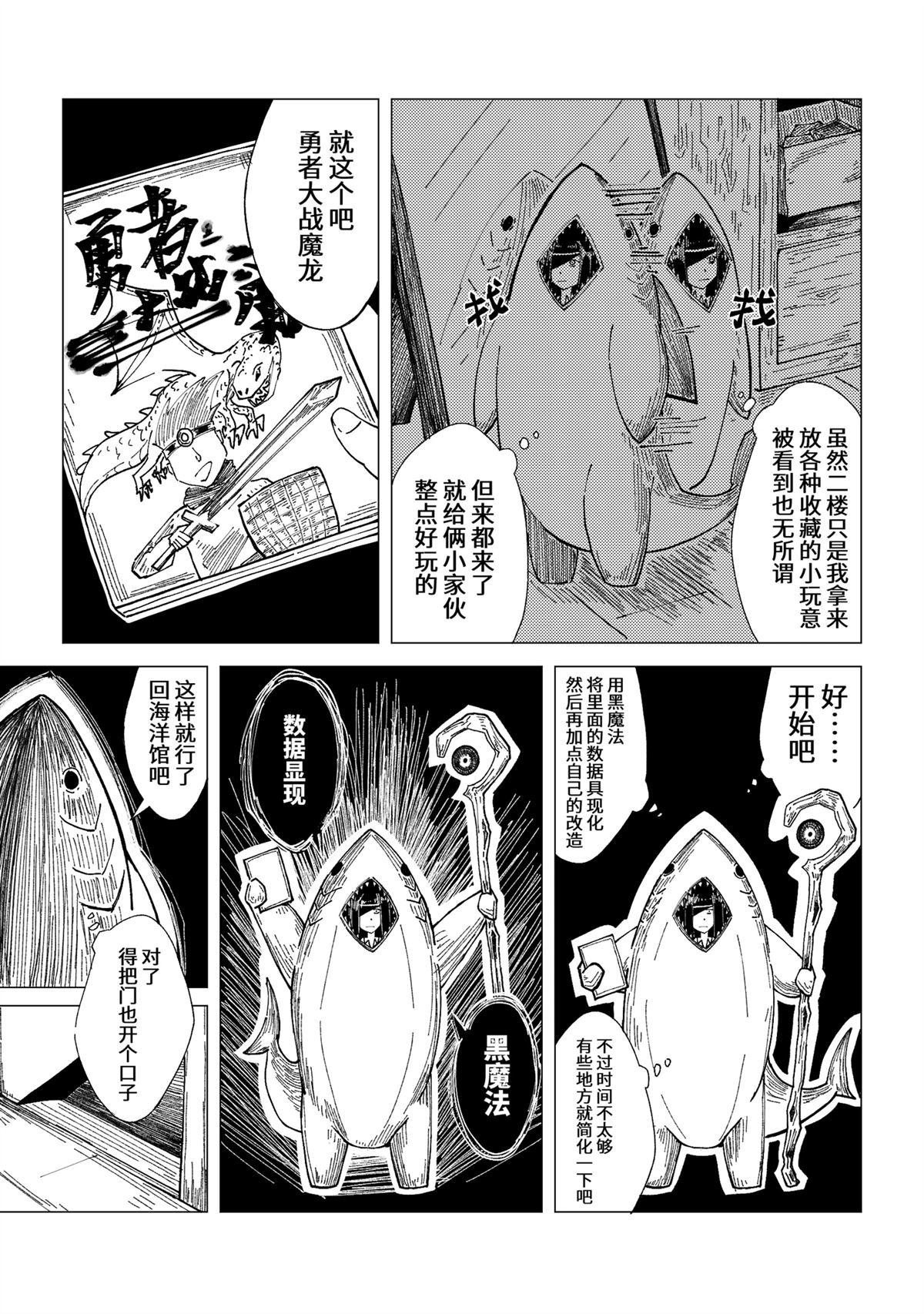 第14话