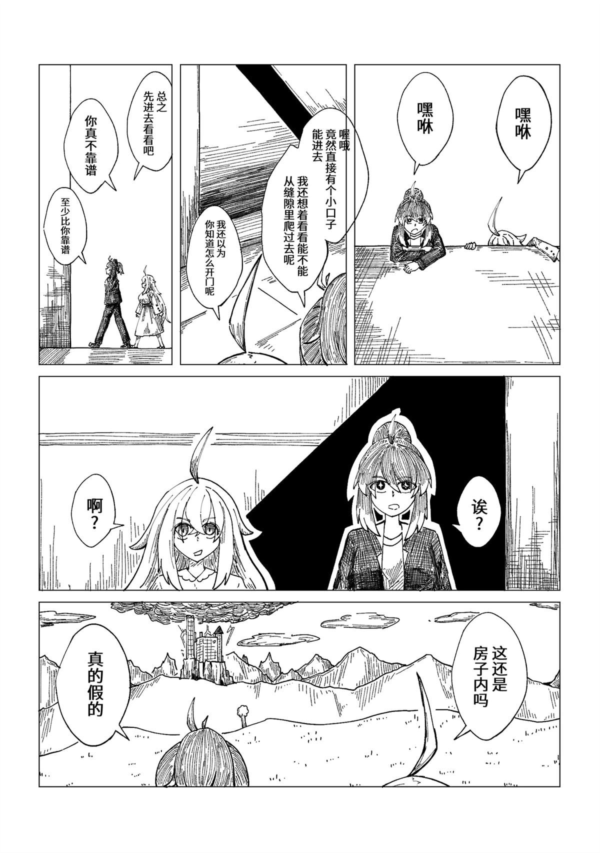 第14话