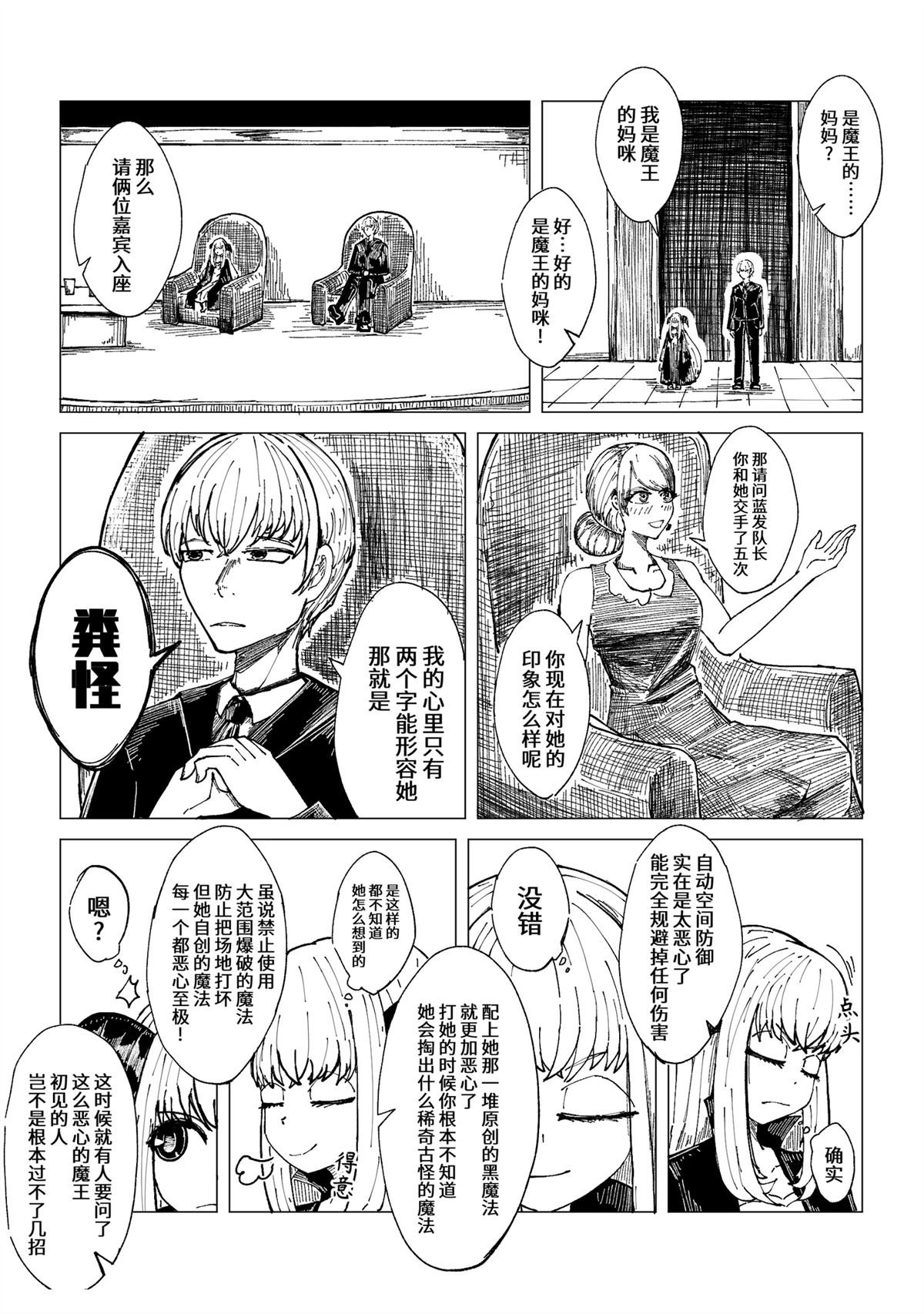 第16话