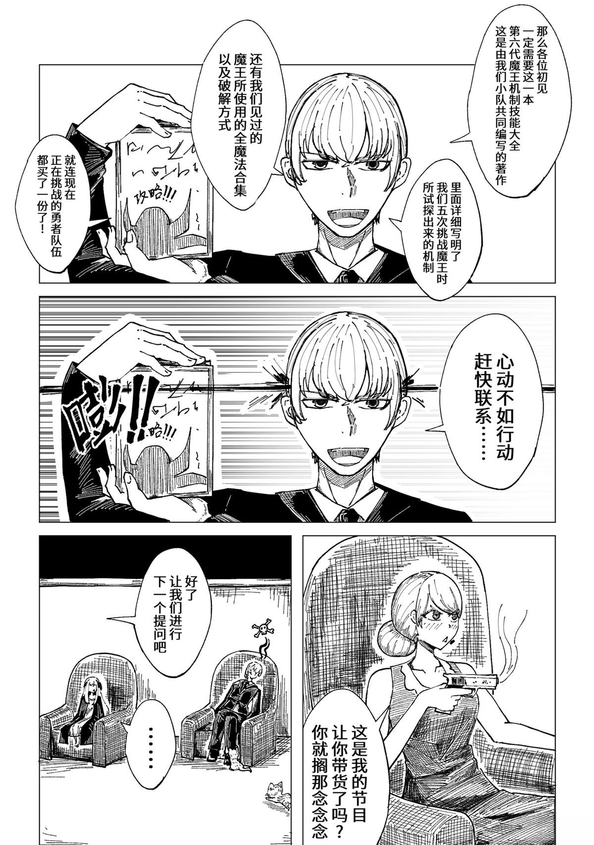 第16话
