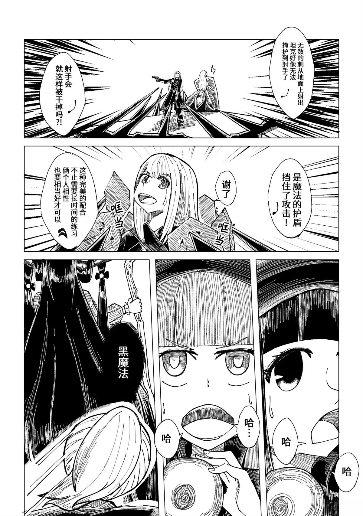第16话