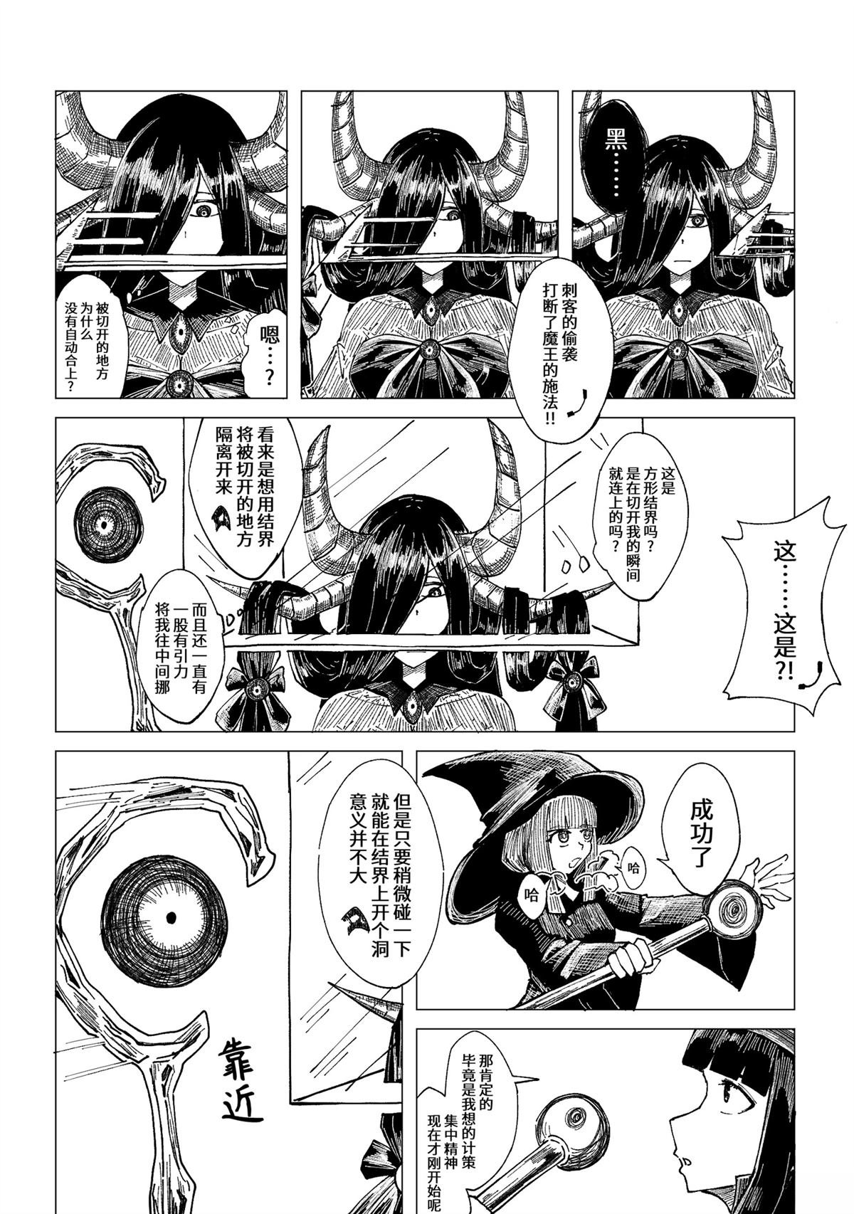 第16话