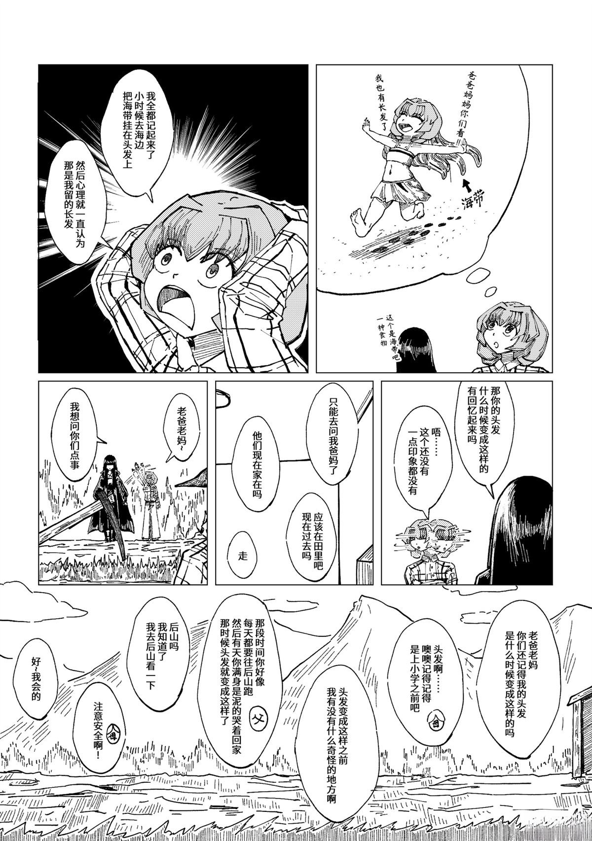 第18话