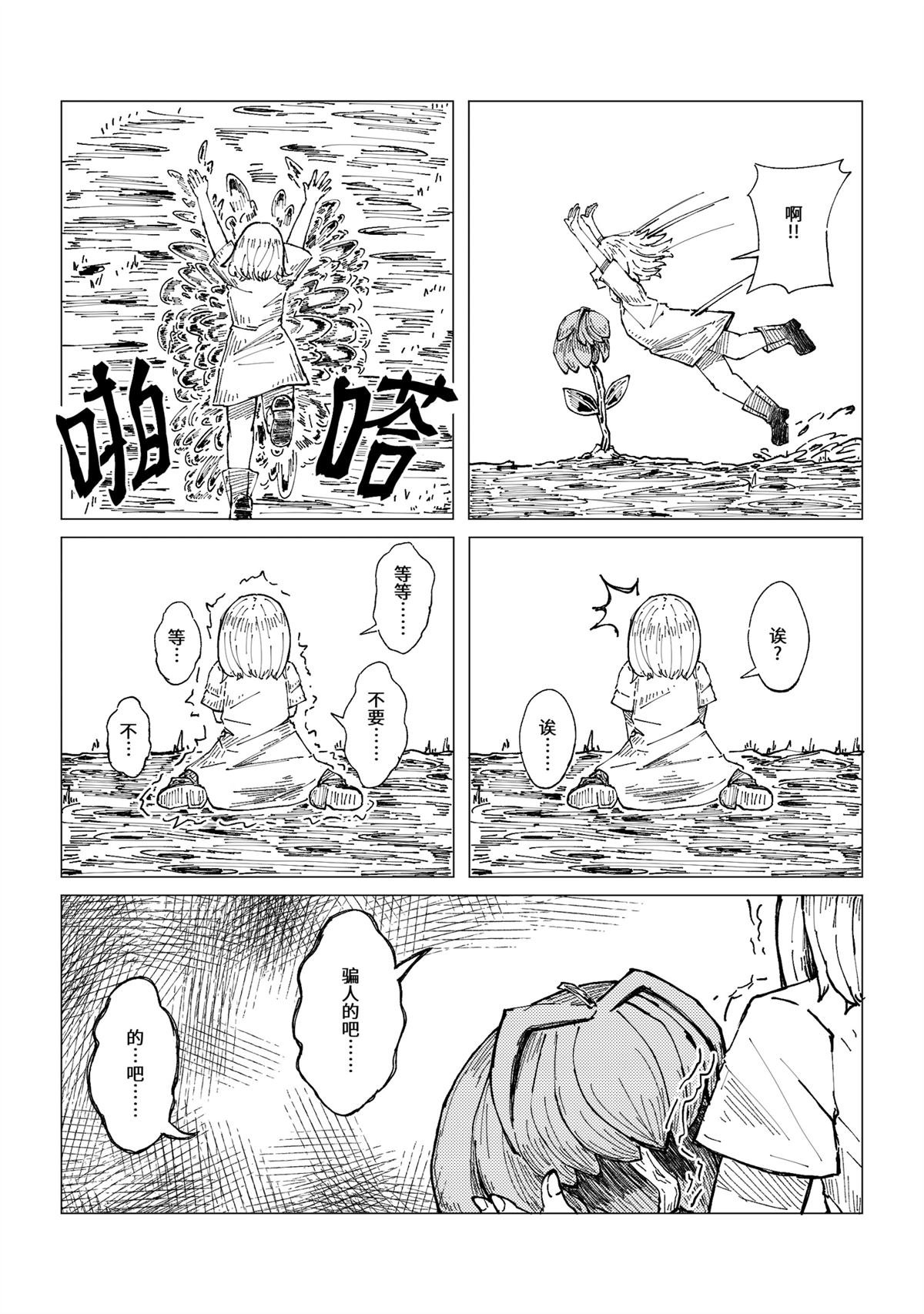 第18话