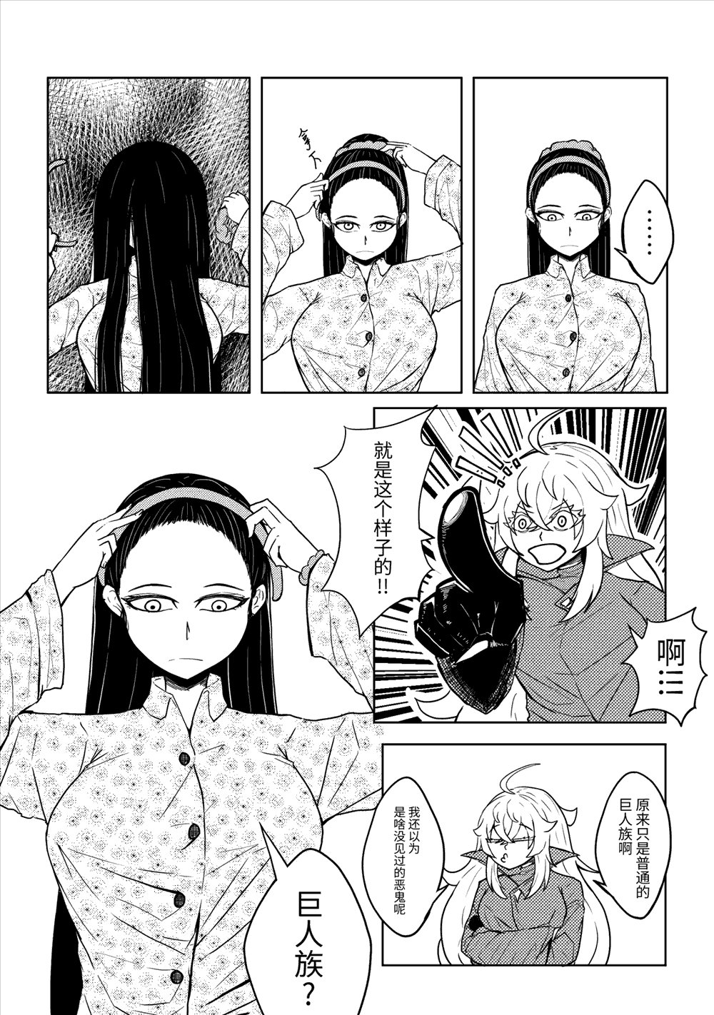 第2话