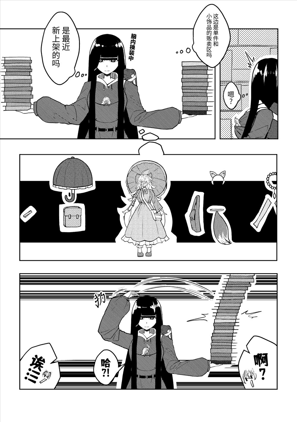 第3话