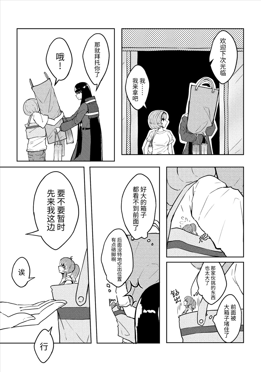 第3话