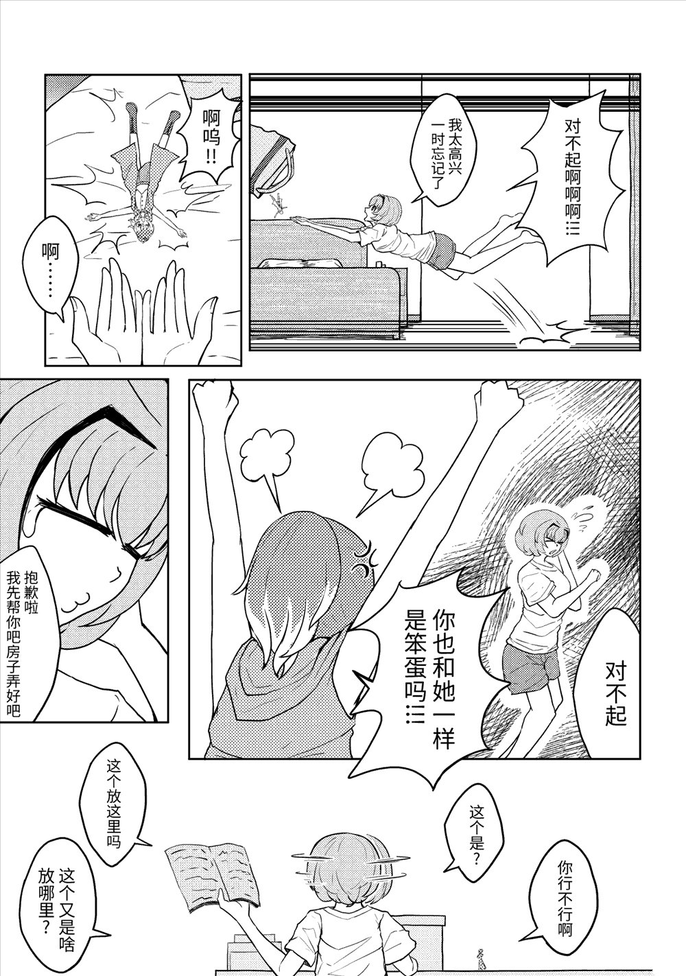 第3话
