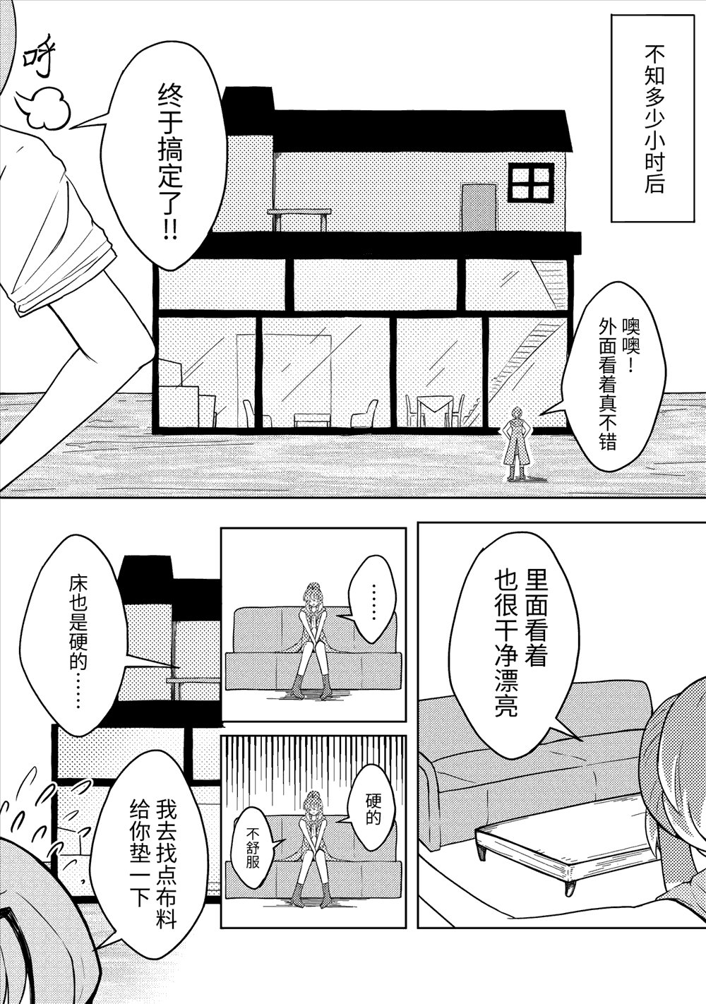 第3话