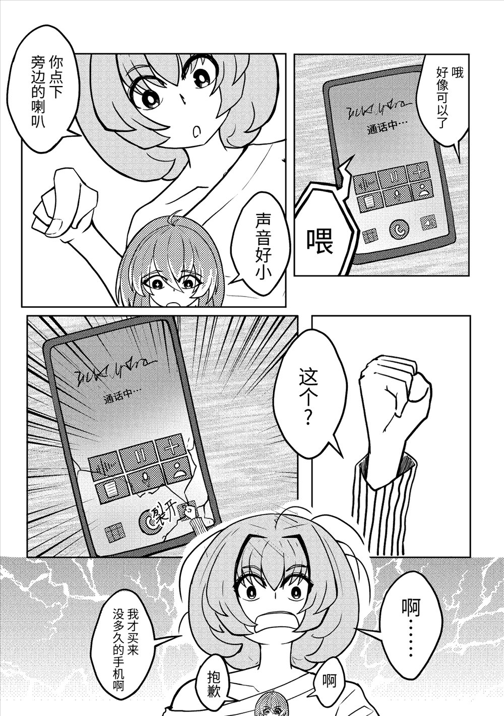 第4话