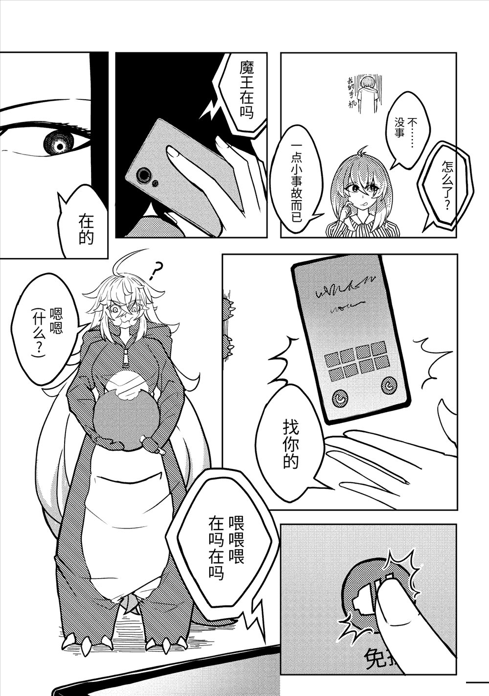 第4话