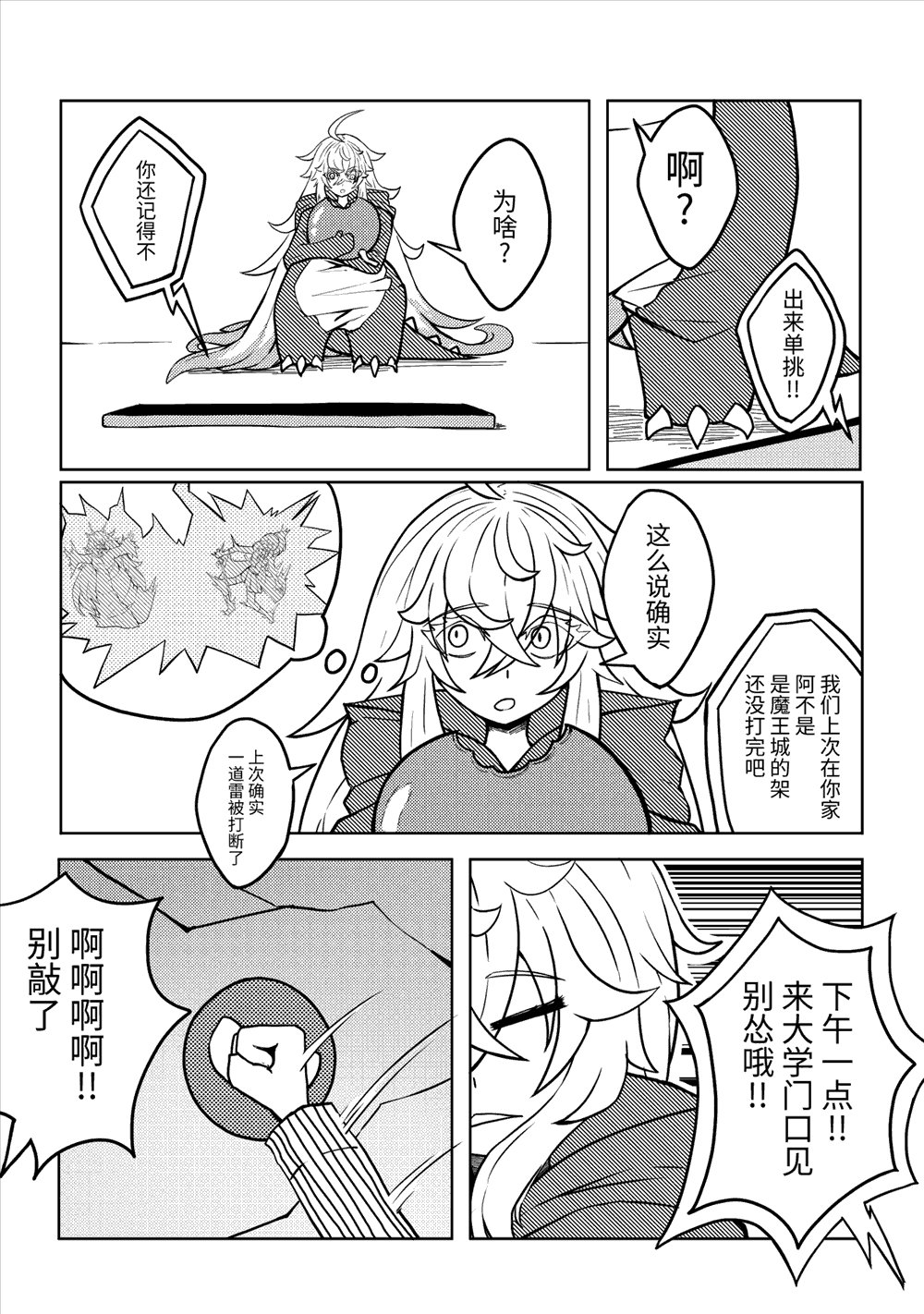 第4话