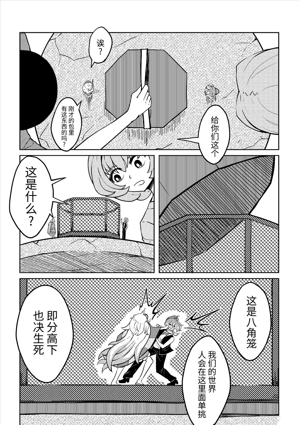第4话