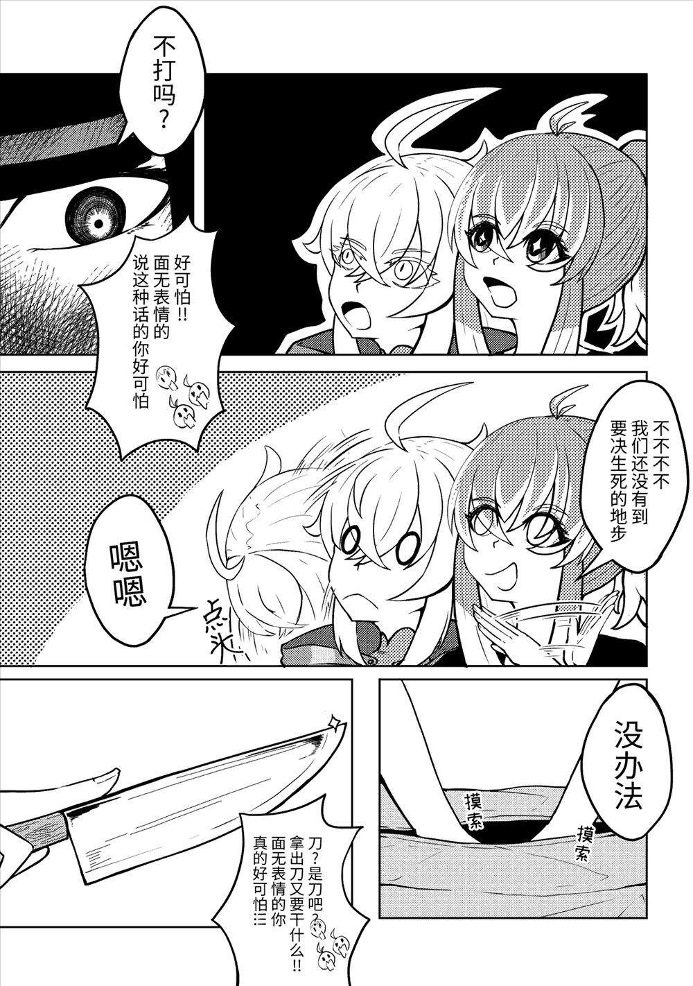 第4话